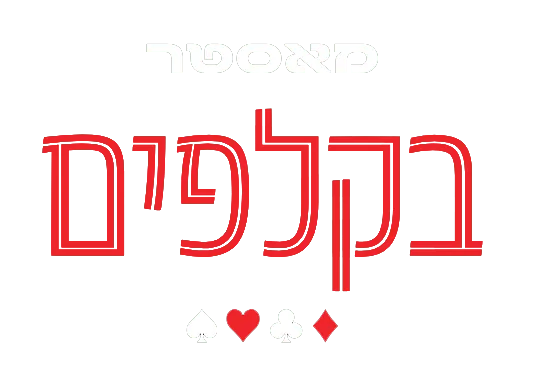 מאסטר בקלפים