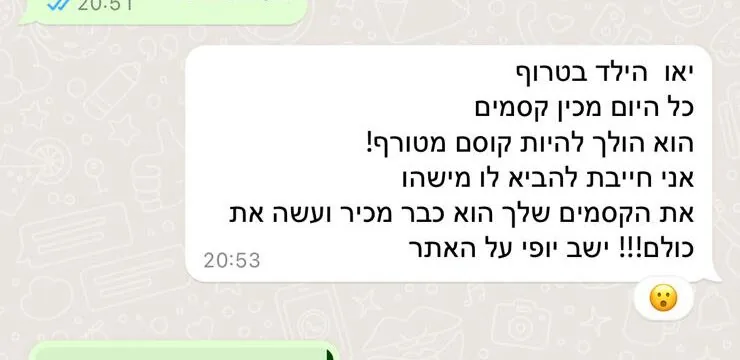 ביקורת של הורה, 1